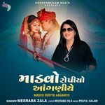 Madvo Ropiyo Aaganiye