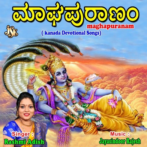 Magha Puranam Kannada Part-23