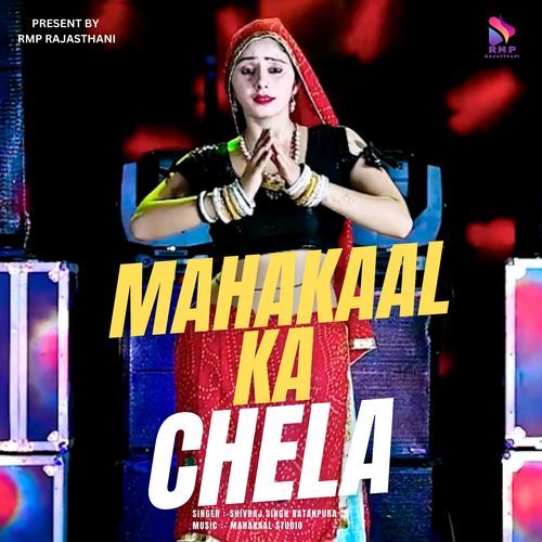 Mahakaal Ka Chela