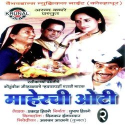 Maherchi Oti Part 2 - 2