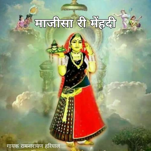 Majisha Ri Mehndi