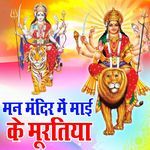Man Mandir Me Maai Ke Muratiya