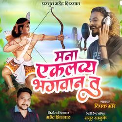 Mana Eklavya Bhagwan Tu-Pl4pBTFEYQs