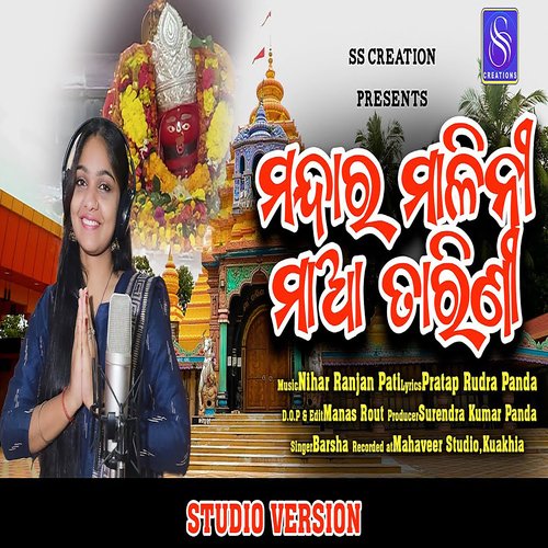 Mandara Malini Maa Tarini