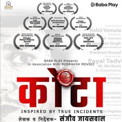 Manjar Manjar (From "Quota The Reservation")