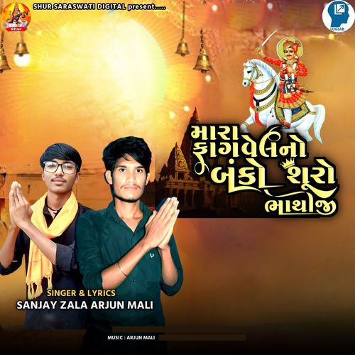 Mara Fagvel No Banko Shuro Bhathi Ji