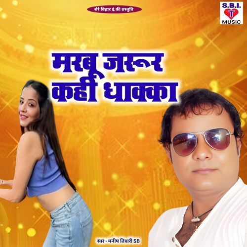 Marbu Jarur Kahi Dhakka