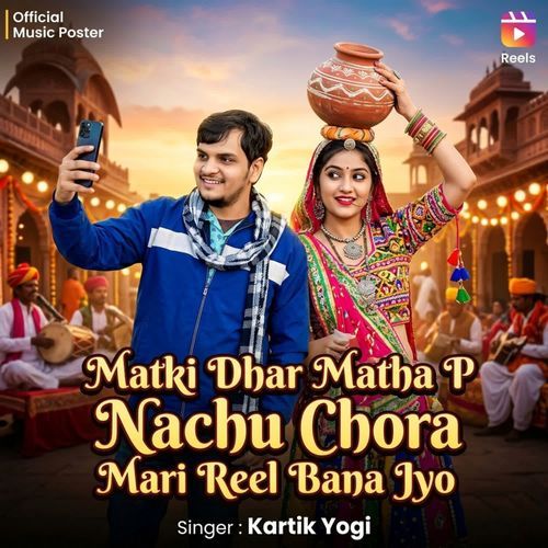 Matki Dhar Matha P Nachu Chora Mari Reel Bana Jyo