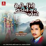 Me To Unche Chadine Gadh Joyo