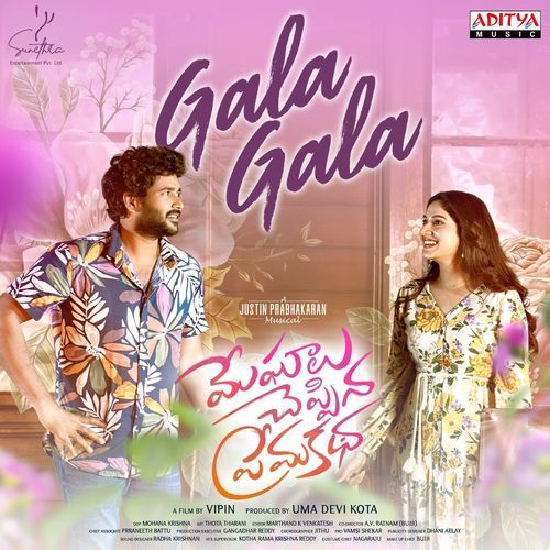Gala Gala