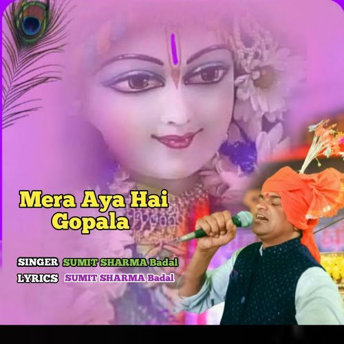 Mera Aya Hai Gopala