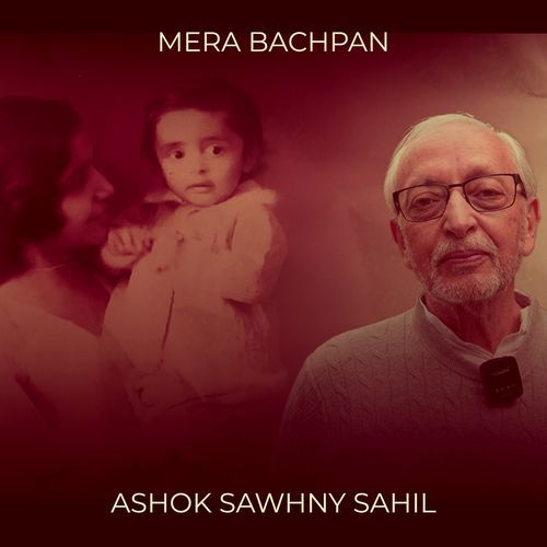 Mera Bachpan