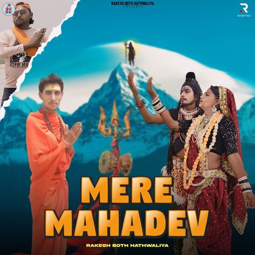 Mere Mahadev