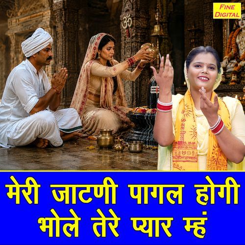 Meri Jaatni Pagal Hogi Bhole Tere Pyar Mein