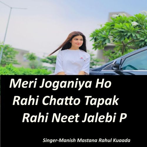 Meri Joganiya Ho Rahi Chatto Tapak Rahi Neet Jalebi P