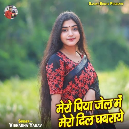 Mero Piya Jail Me Mero Dil Ghabraye