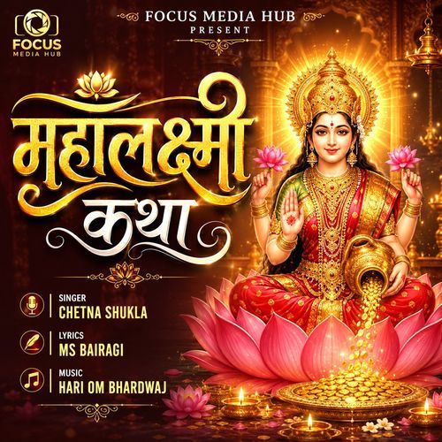Mhalaksmi Katha