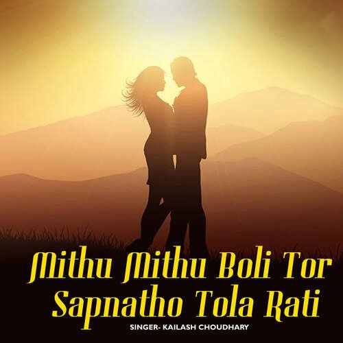 Mithu Mithu Boli Tor Sapnatho Tola Rati