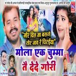 Mola Ek Chumma Tai De De Gori