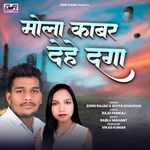 Mola Kabar Dehe Daga