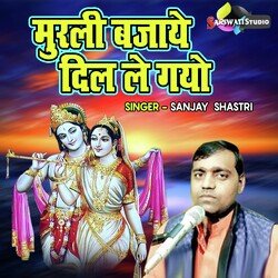 Murali Bajaye Dil Le Gayo