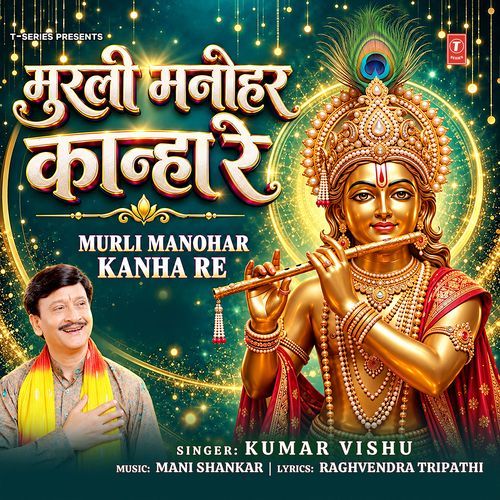 Murli Manohar Kanha Re