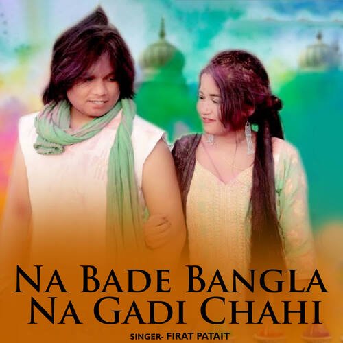 Na Bade Bangla Na Gadi Chahi