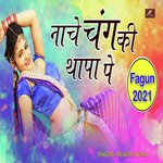 Nache Chang Ki Thapa Pe (Rajasthani)