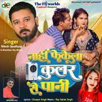 Nahi Fekela Cooler Se Pani