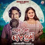Najar Mo Jae Lakhi