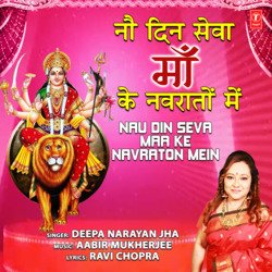 Nau Din Seva Maa Ke Navraton Mein-E1oMX0dcaEA