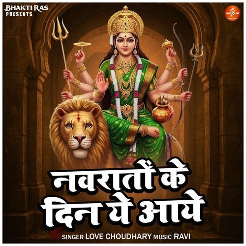 Navraton Ke Din Ye Aaye