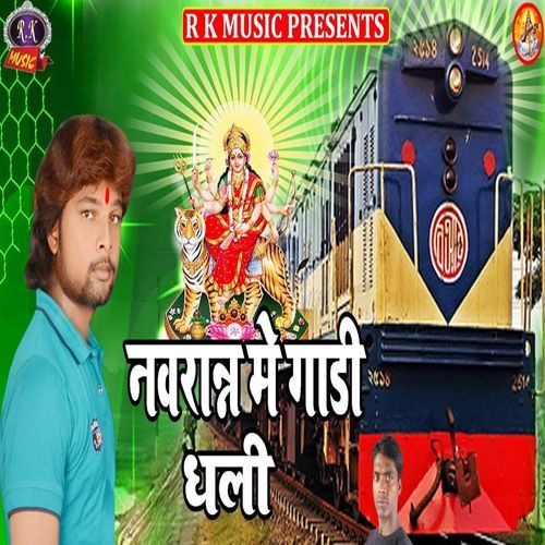 Navratra Me Gadi Ghali