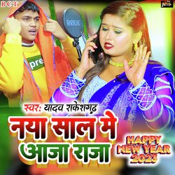 Naya Saal Me Aaja Raja (Bhojpuri)