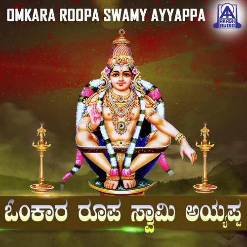 Omkara Roopa Swamy Ayyappa