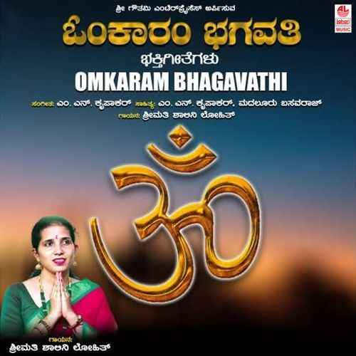 Omkaram Bhagavathi