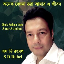 S D Rubel