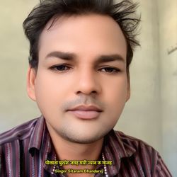 चोखाना बुरसेट जमह मारी ज्यान क मालह