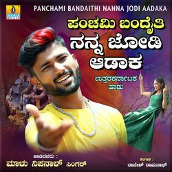 Panchami Bandaithi Nanna Jodi Aadaka-OA8ZRkQFZmk