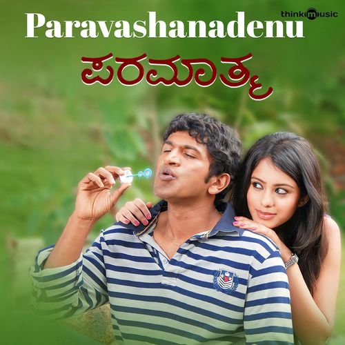 Paravashanadenu (From "Paramathma")