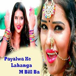 Payalwa Ke Lahanga M Bill Ba
