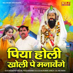 Piya Holi Kholi Pe Manavenge-J10HczZ-eFs