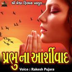 Jai Bhole Bholenath Ni Jata Mathi