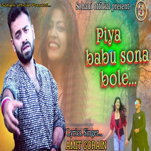 Priya Babu Sona Bole