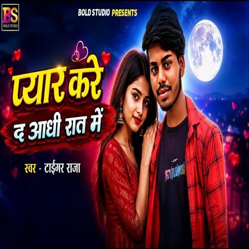 Pyar Kare Da Aadhi Rat Me