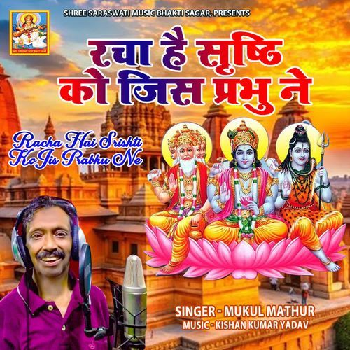 Racha Hai Srishti Ko Jis Prabhu Ne