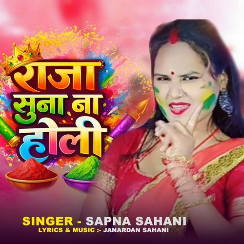 Raja Suna Ba Holi