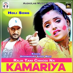 Raja Tani Chhodi Na Kamariya - Holi Song-FixTQwFKRWM