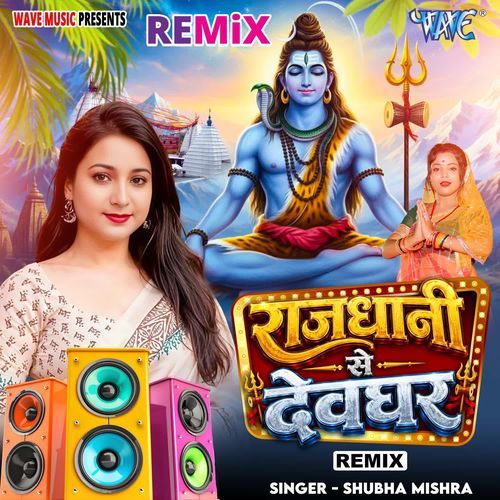 Rajdhani Se Devghar - Remix