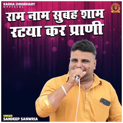 Ram Naam Subah Sham Ratya Kar Prani